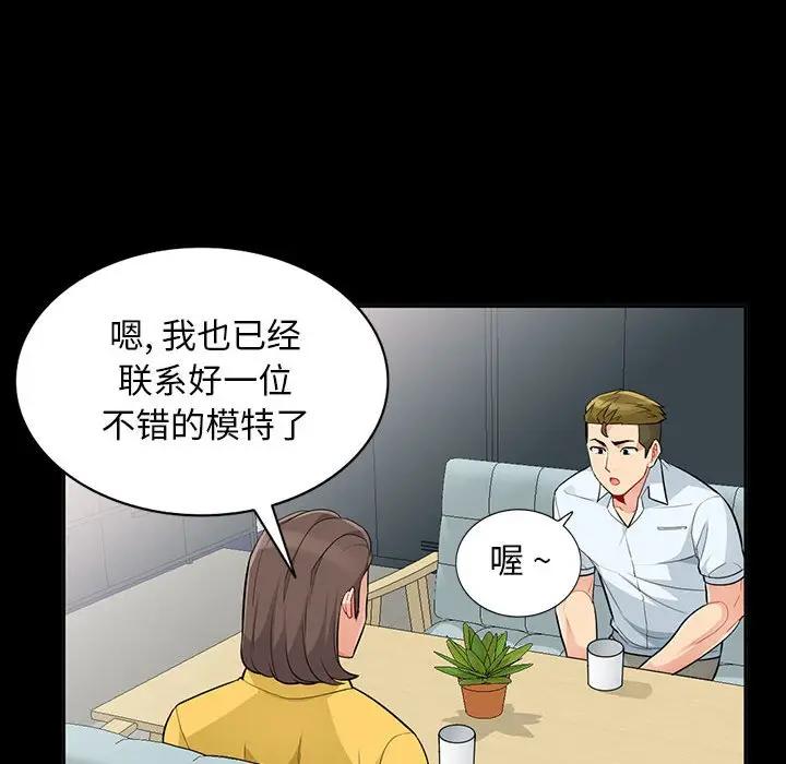 我的继母是寡妇 第34话 第127页