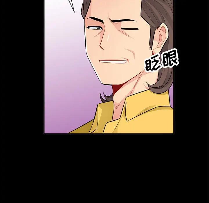 我的继母是寡妇 第34话 第133页