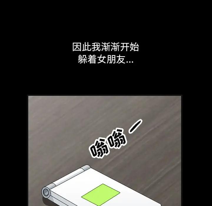 我的继母是寡妇 第34话 第113页