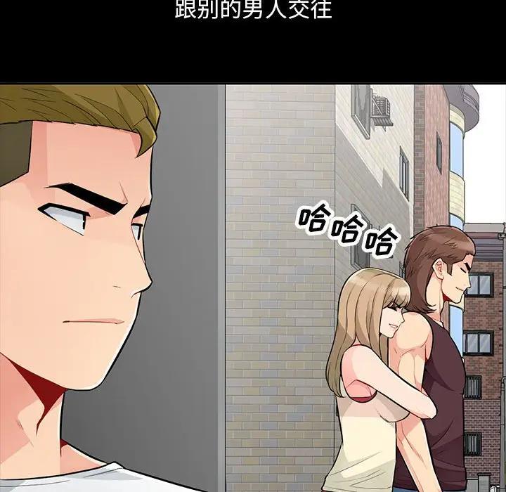 我的继母是寡妇 第34话 第115页