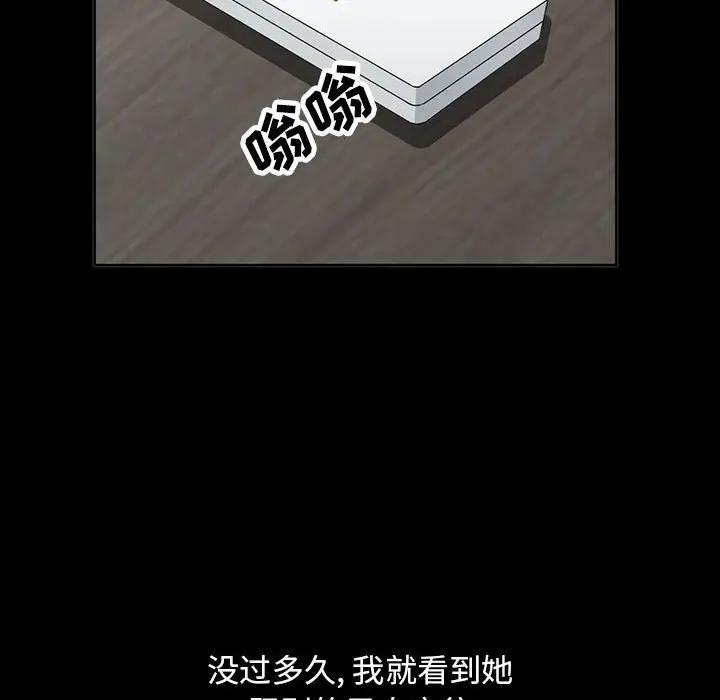 我的继母是寡妇 第34话 第114页