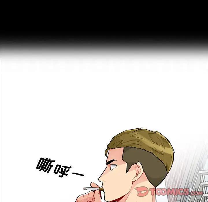 我的继母是寡妇 第34话 第117页