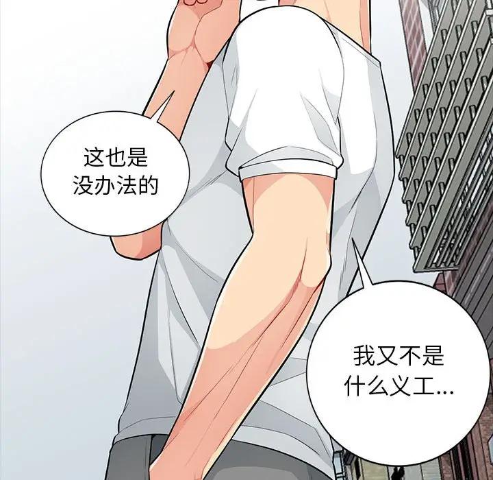 我的继母是寡妇 第34话 第118页