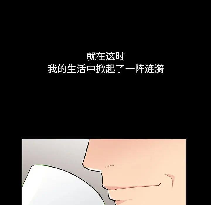 我的继母是寡妇 第34话 第122页