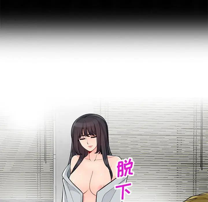 我的继母是寡妇 第34话 第140页