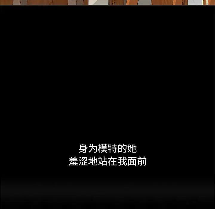 我的继母是寡妇 第34话 第139页