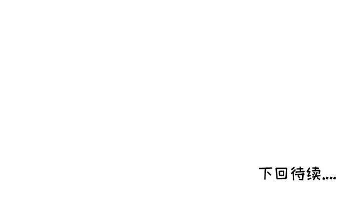 我的继母是寡妇 第34话 第143页