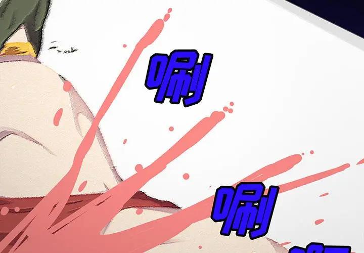 我的继母是寡妇 第34话 第2页