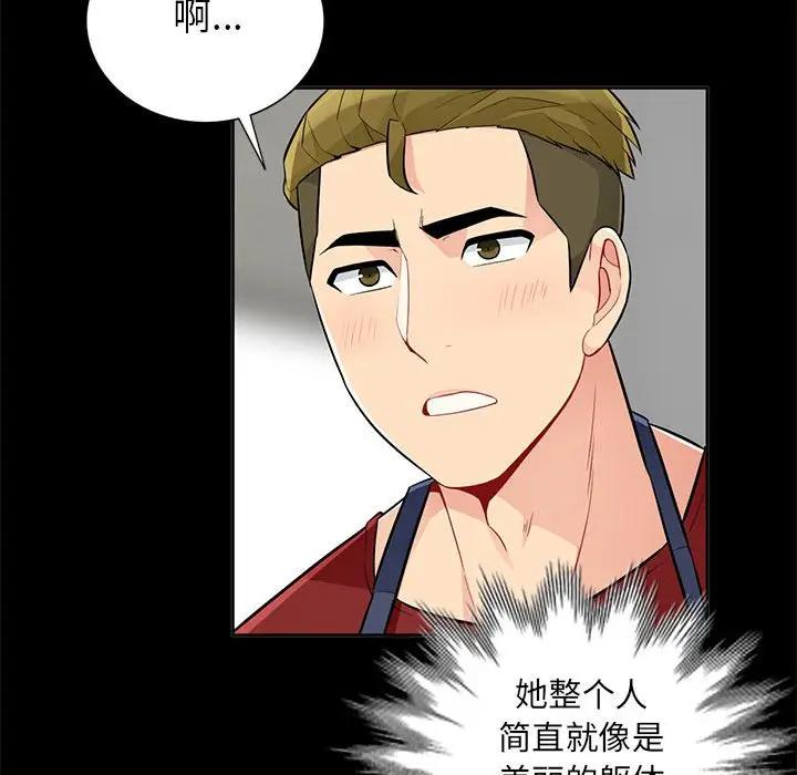我的继母是寡妇 第34话 第23页