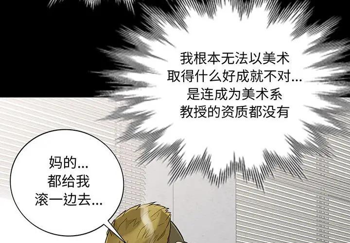我的继母是寡妇 第34话 第4页