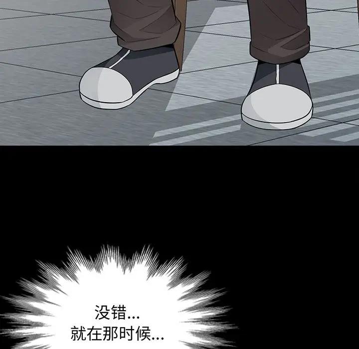 我的继母是寡妇 第34话 第6页