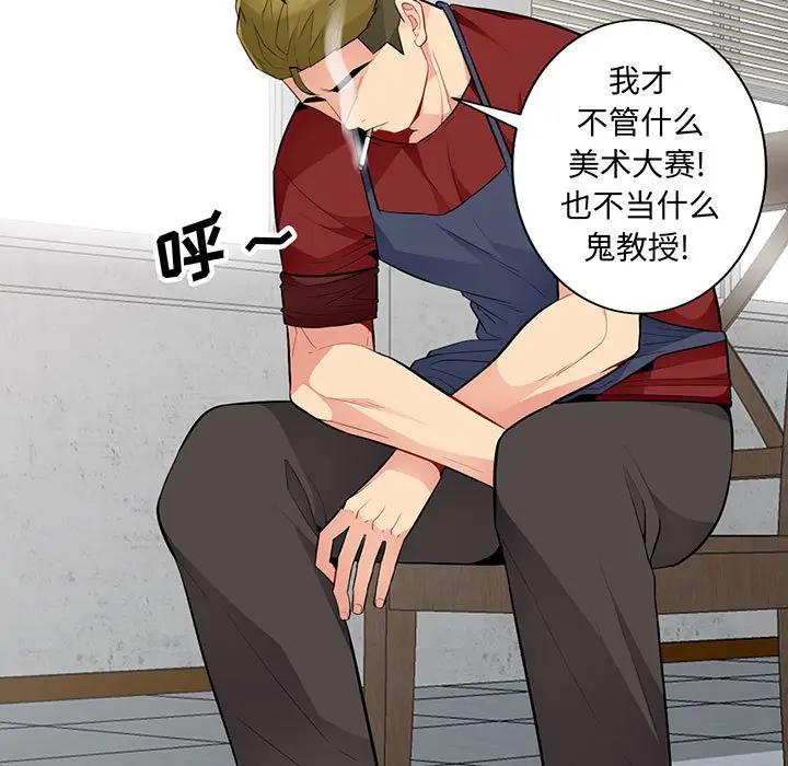 我的继母是寡妇 第34话 第5页