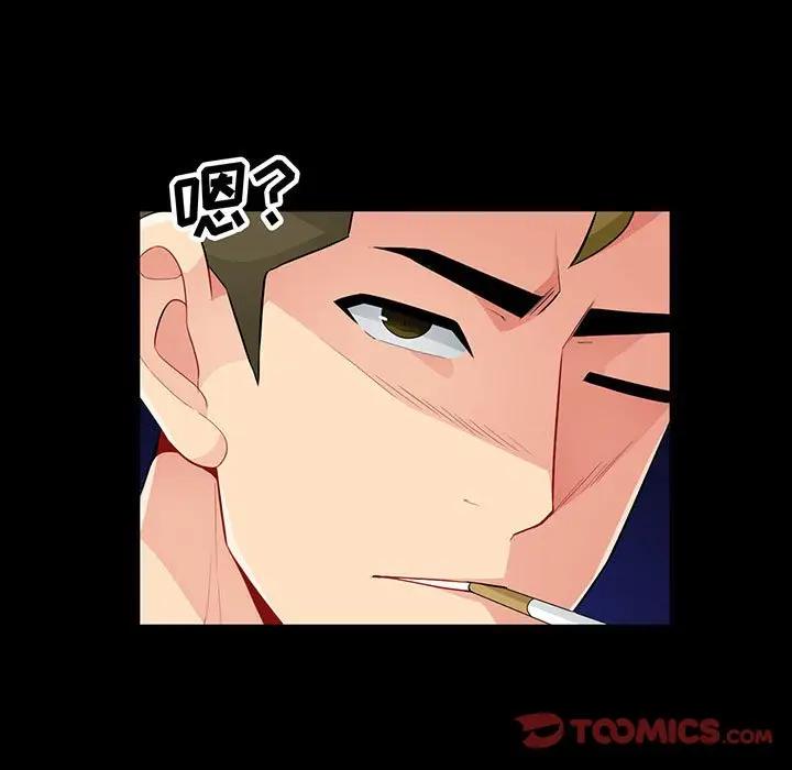 我的继母是寡妇 第34话 第9页