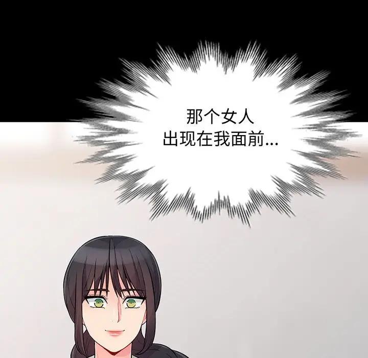 我的继母是寡妇 第34话 第10页