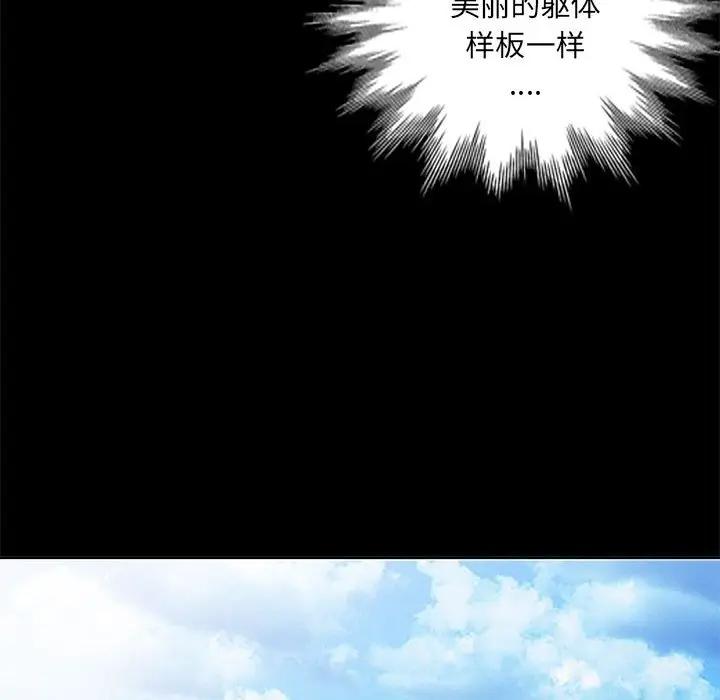 我的继母是寡妇 第34话 第24页
