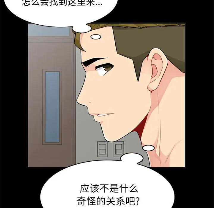 我的继母是寡妇 第34话 第29页