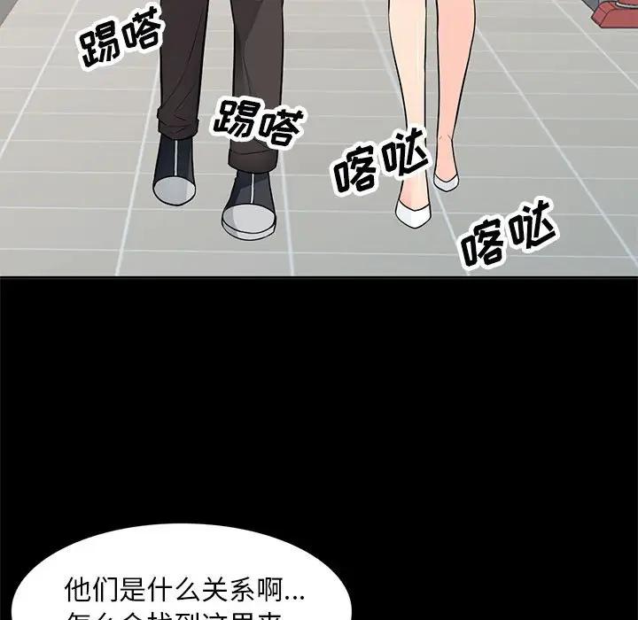我的继母是寡妇 第34话 第28页