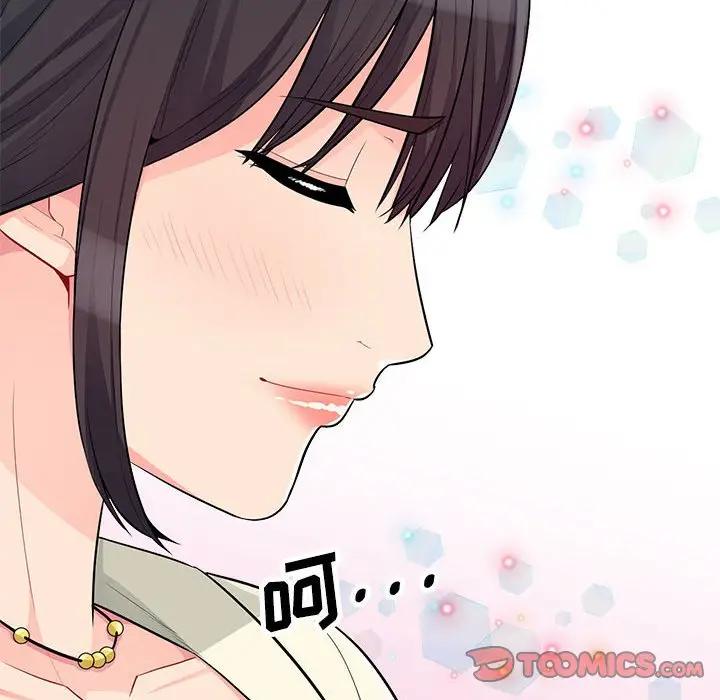 我的继母是寡妇 第34话 第33页