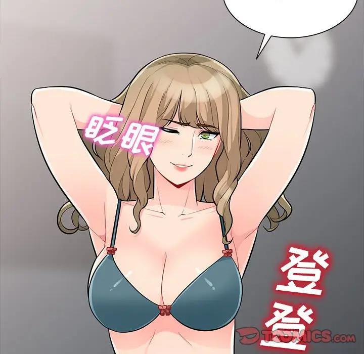 我的继母是寡妇 第34话 第51页