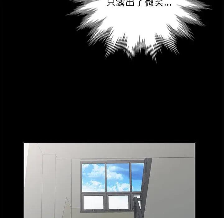 我的继母是寡妇 第34话 第35页