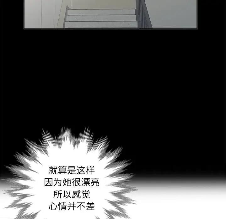 我的继母是寡妇 第34话 第36页