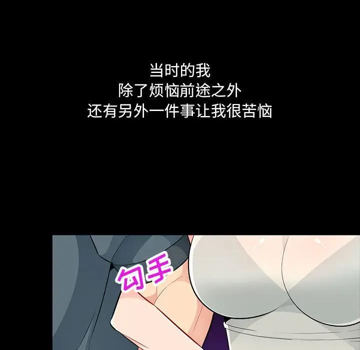 我的继母是寡妇 第34话 第41页