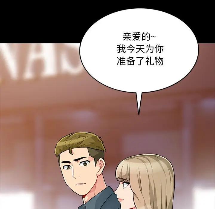 我的继母是寡妇 第34话 第43页