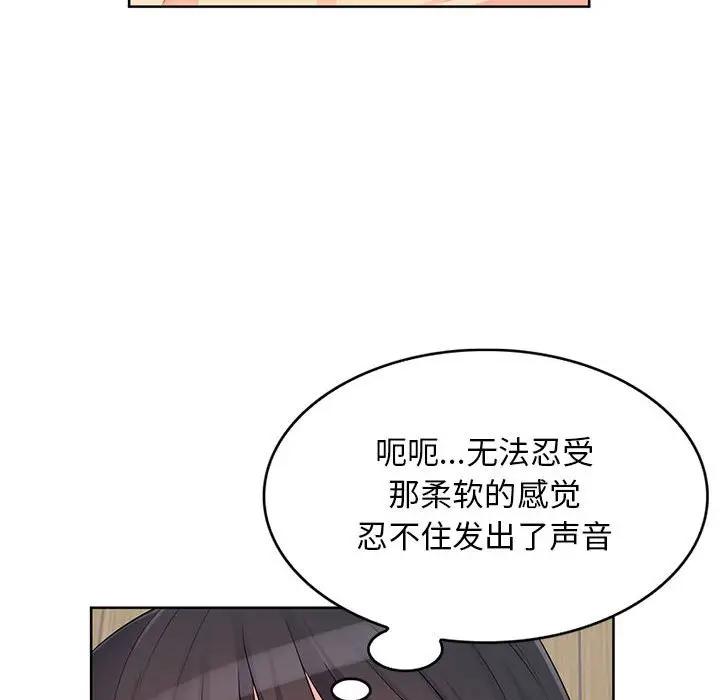 我的继母是寡妇 第33话 第22页