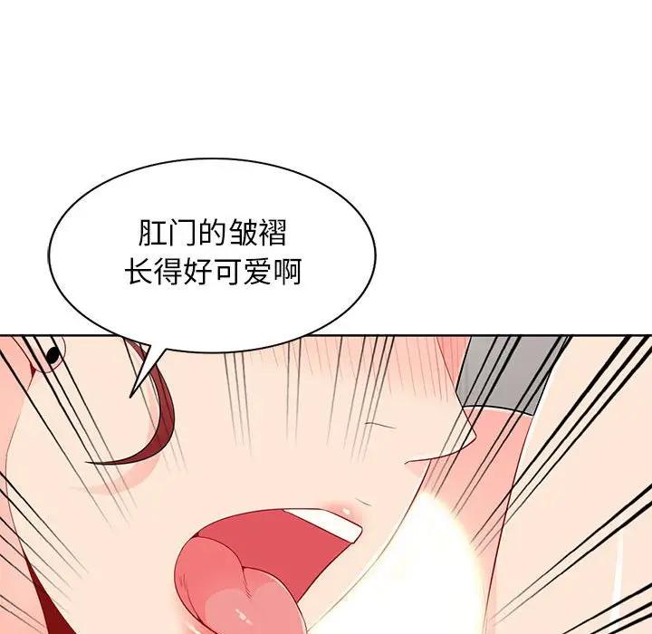 我的继母是寡妇 第33话 第24页