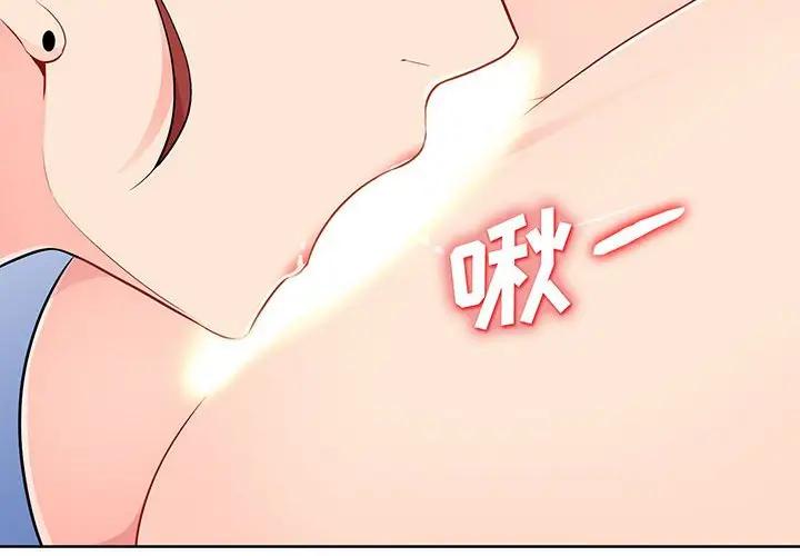我的继母是寡妇 第33话 第2页