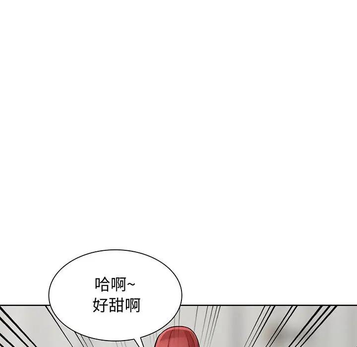 我的继母是寡妇 第33话 第10页
