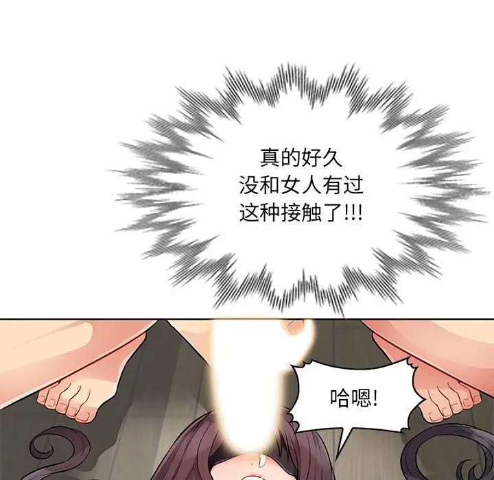 我的继母是寡妇 第33话 第30页