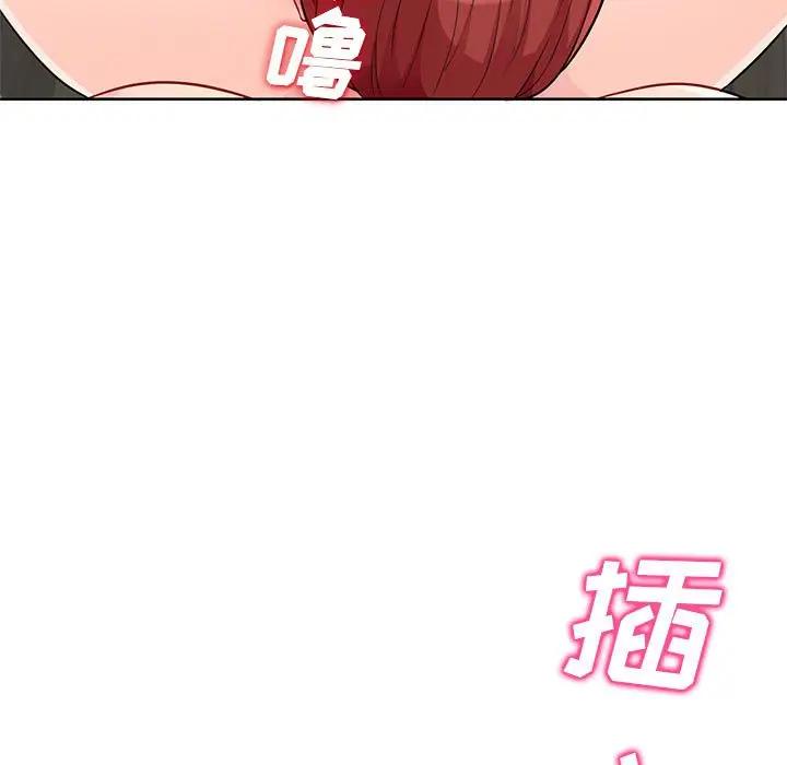 我的继母是寡妇 第33话 第32页
