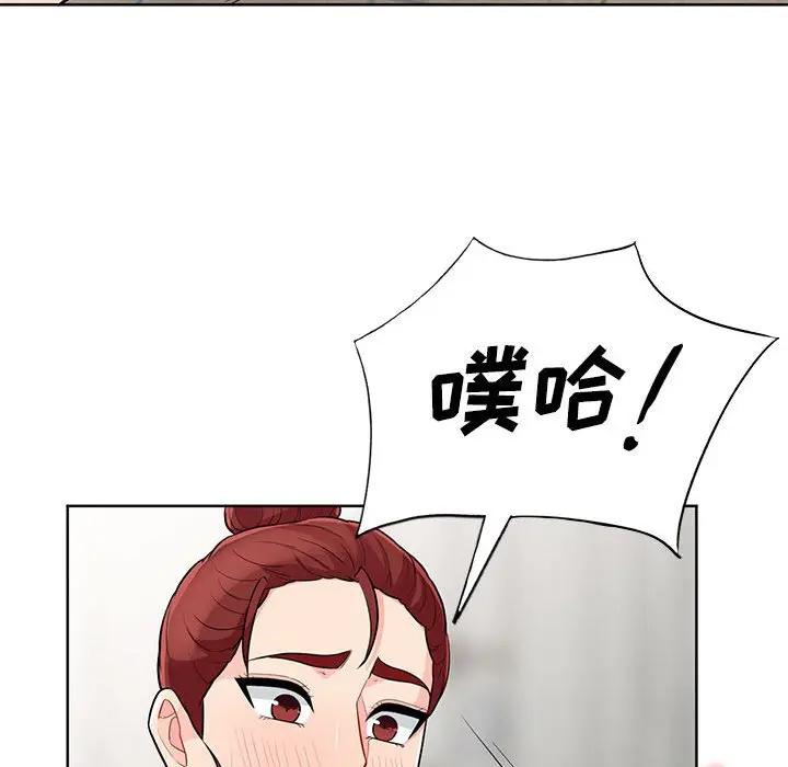 我的继母是寡妇 第33话 第40页