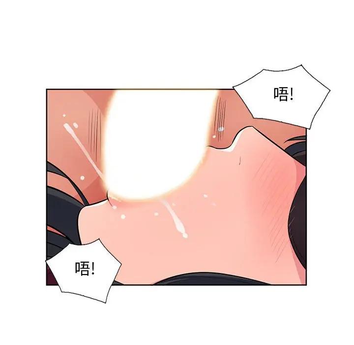 我的继母是寡妇 第33话 第42页