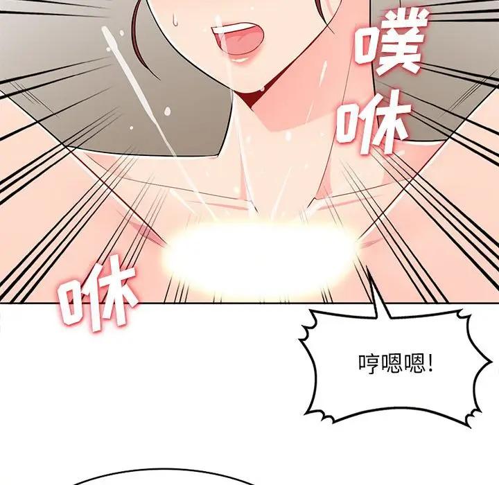 我的继母是寡妇 第33话 第44页