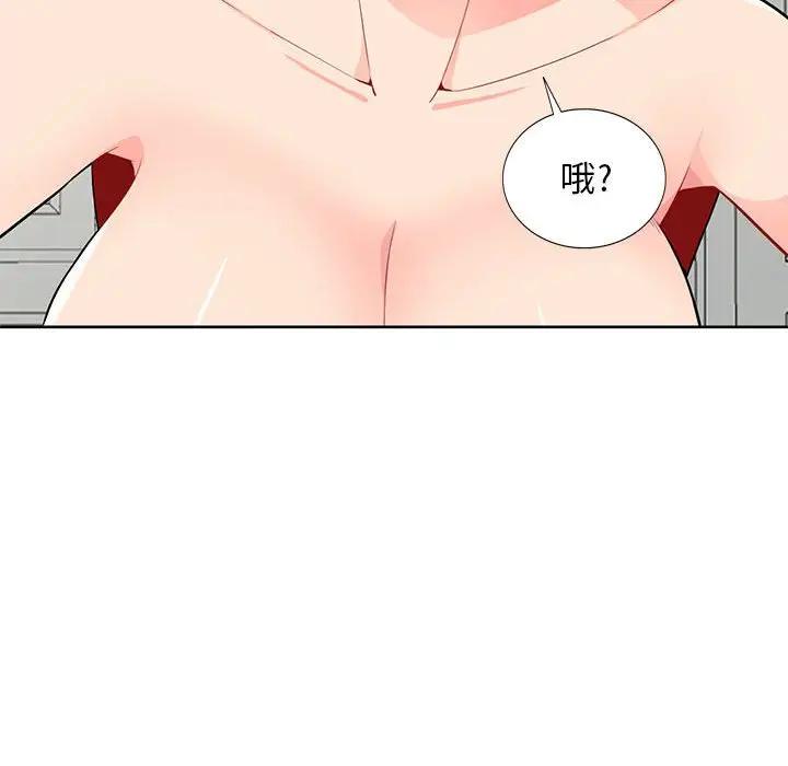 我的继母是寡妇 第33话 第55页