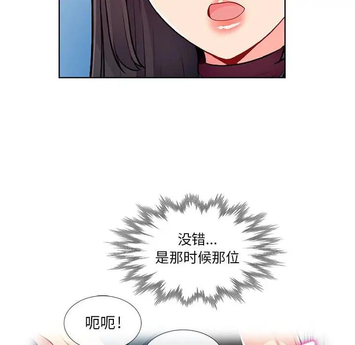 我的继母是寡妇 第33话 第59页