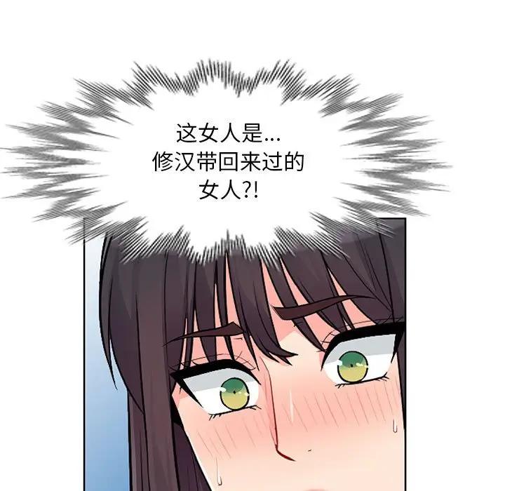 我的继母是寡妇 第33话 第58页