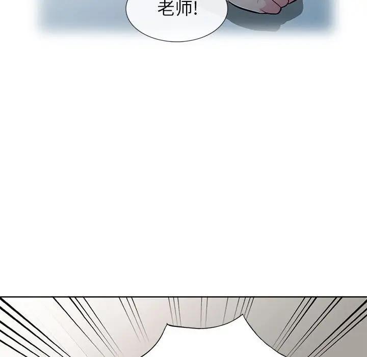 我的继母是寡妇 第33话 第61页