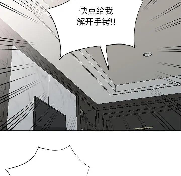 我的继母是寡妇 第33话 第62页
