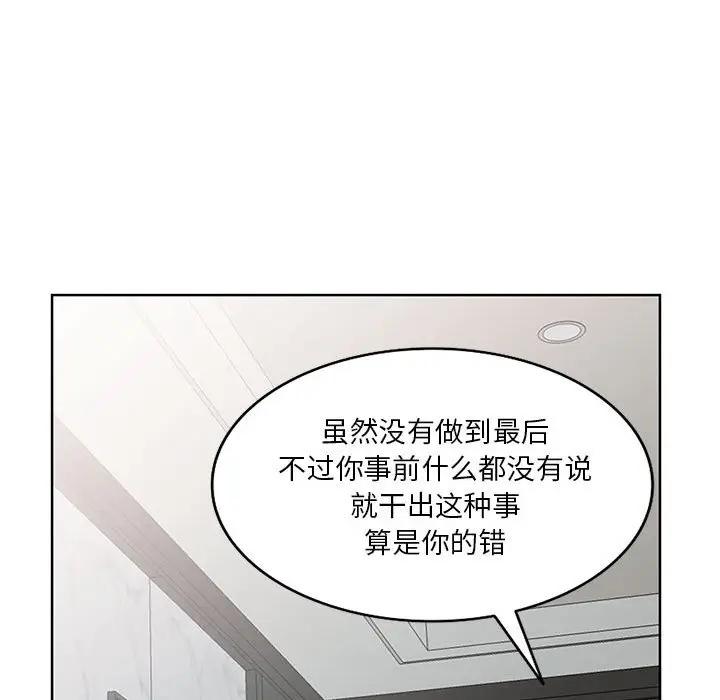 我的继母是寡妇 第33话 第78页
