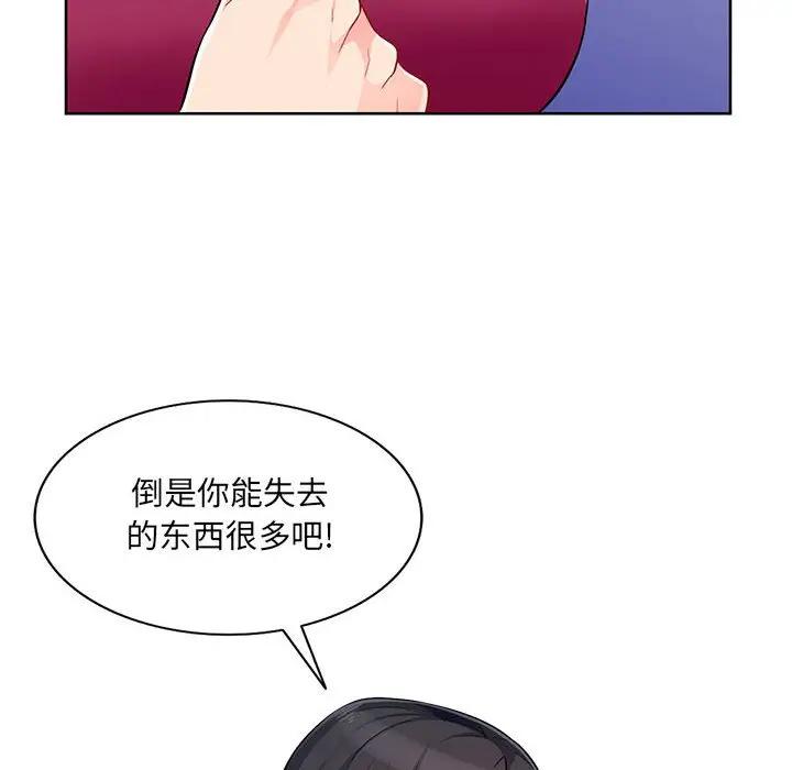 我的继母是寡妇 第33话 第83页