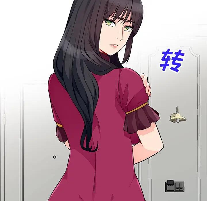 我的继母是寡妇 第33话 第84页