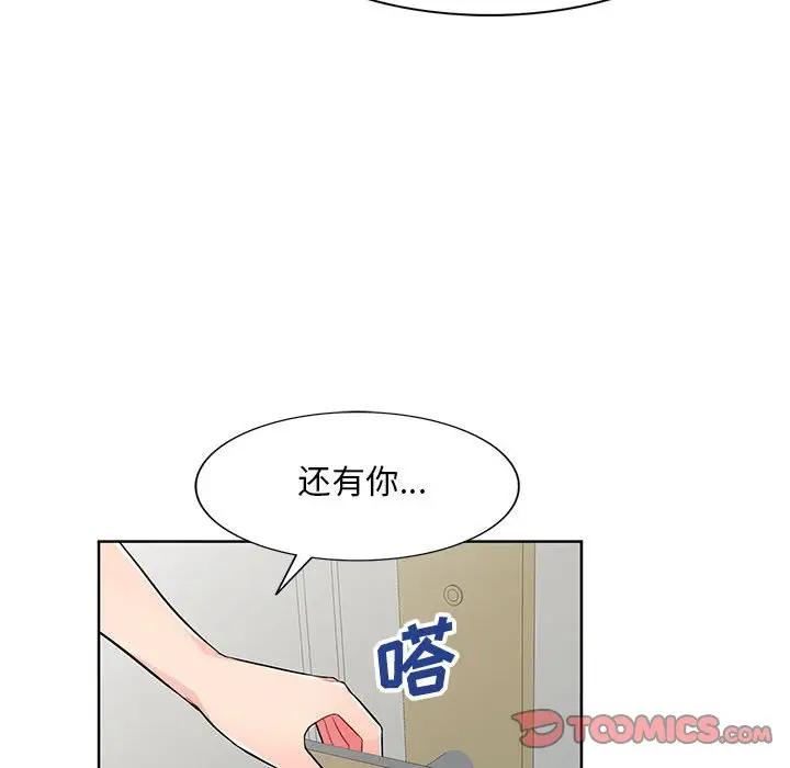 我的继母是寡妇 第33话 第87页
