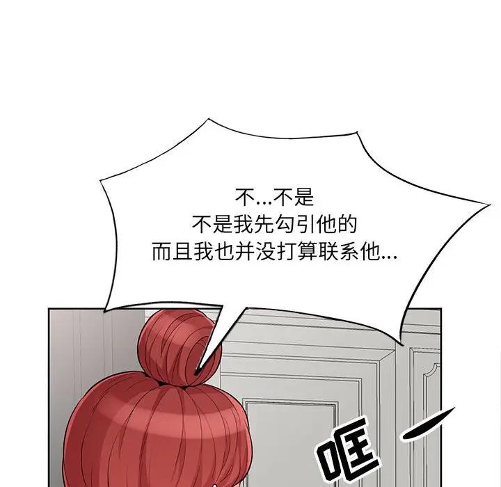 我的继母是寡妇 第33话 第90页