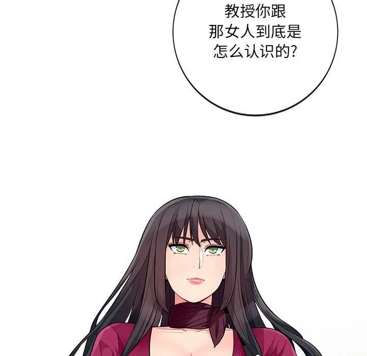 我的继母是寡妇 第33话 第94页