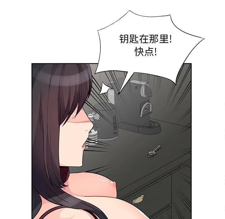 我的继母是寡妇 第33话 第70页