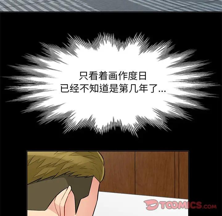 我的继母是寡妇 第33话 第117页