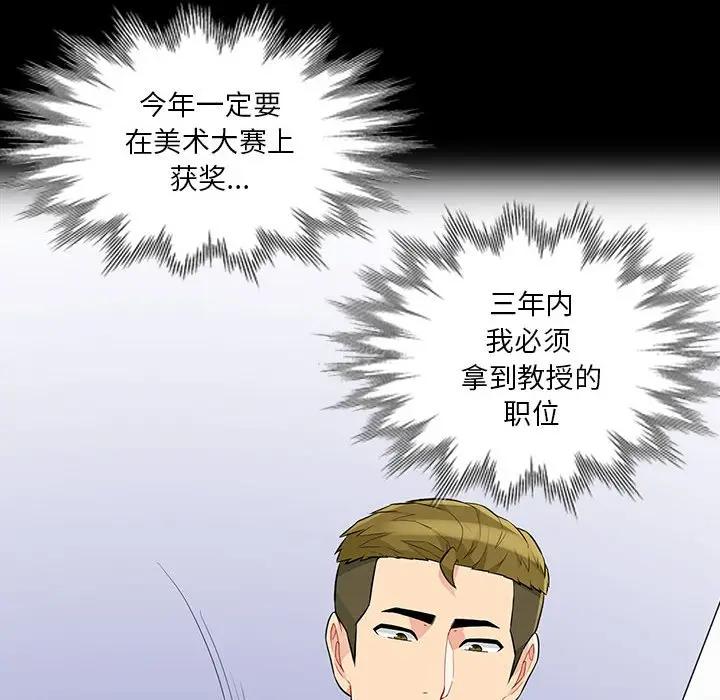 我的继母是寡妇 第33话 第119页